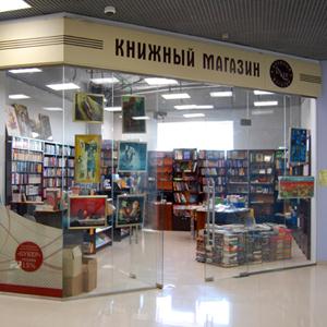 Книжные магазины Белой